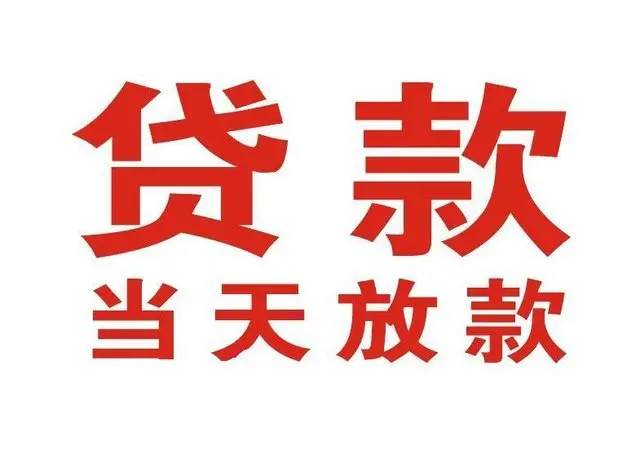 北京空放网|私人借款|短期应急借钱|急用钱贷款|小额贷款服务中心个人借贷|北京空放网|私人借款|短期应急借钱|急用钱贷款|小额贷款服务中心24小时个人借款|北京空放网|私人借款|短期应急借钱|急用钱贷款|小额贷款服务中心私人资金渠道