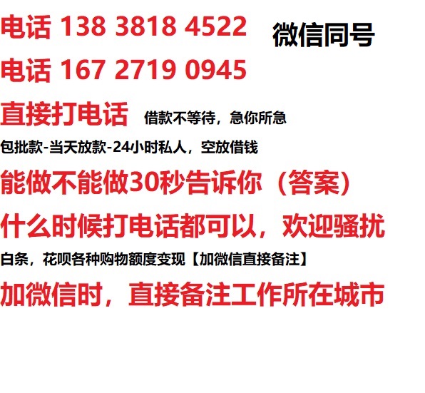 北京空放网|私人借款|短期应急借钱|急用钱贷款|小额贷款服务中心借钱上门放款|北京空放网|私人借款|短期应急借钱|急用钱贷款|小额贷款服务中心线下个人借贷周转|北京空放网|私人借款|短期应急借钱|急用钱贷款|小额贷款服务中心私人放款联系方式